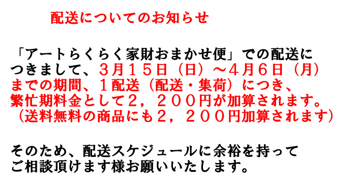 配送についてお願い